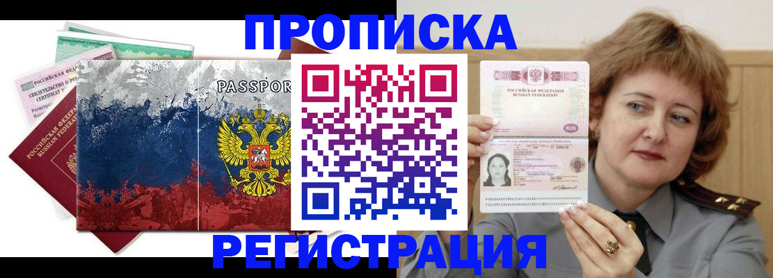 прописка в квартире в Дагестане