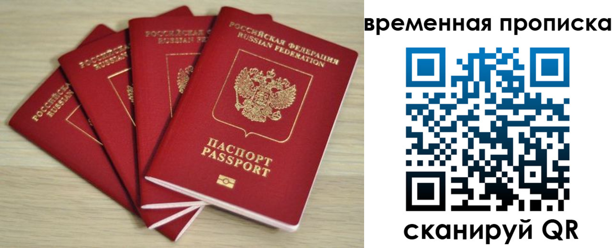 прописка для школы в Дагестане