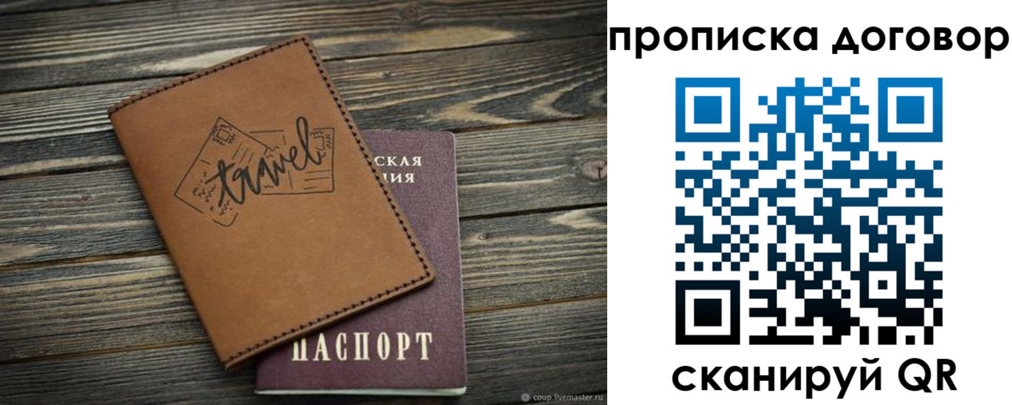 прописка паспорт в Дагестане