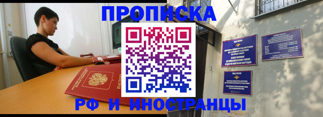 временная регистрация купить в Дагестане