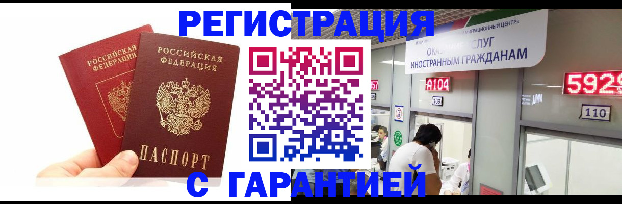 временная регистрация 2025 в Дагестане