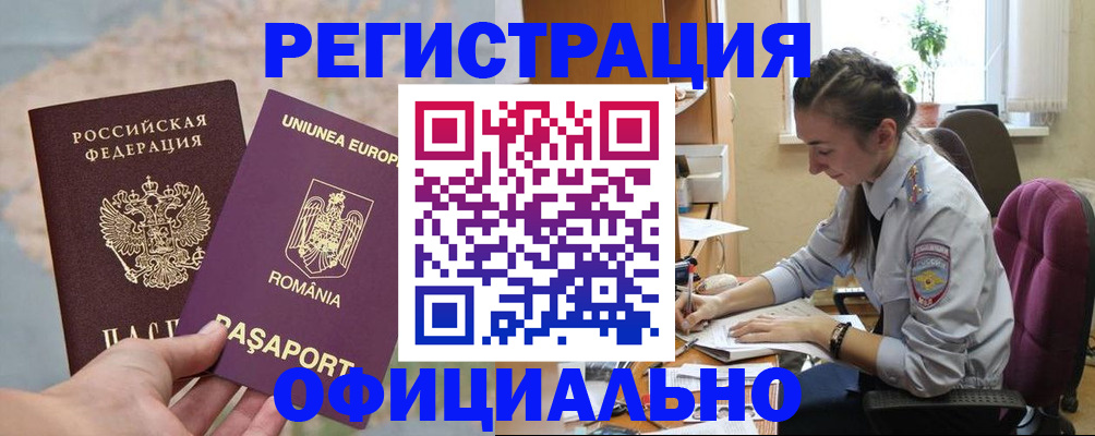 временная регистрация в Дагестане