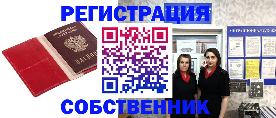 прописка законно в Дагестане