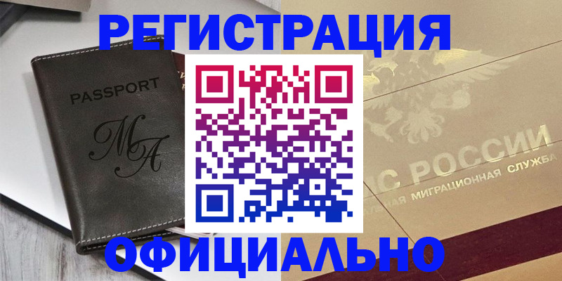 временная регистрация законно в Дагестане