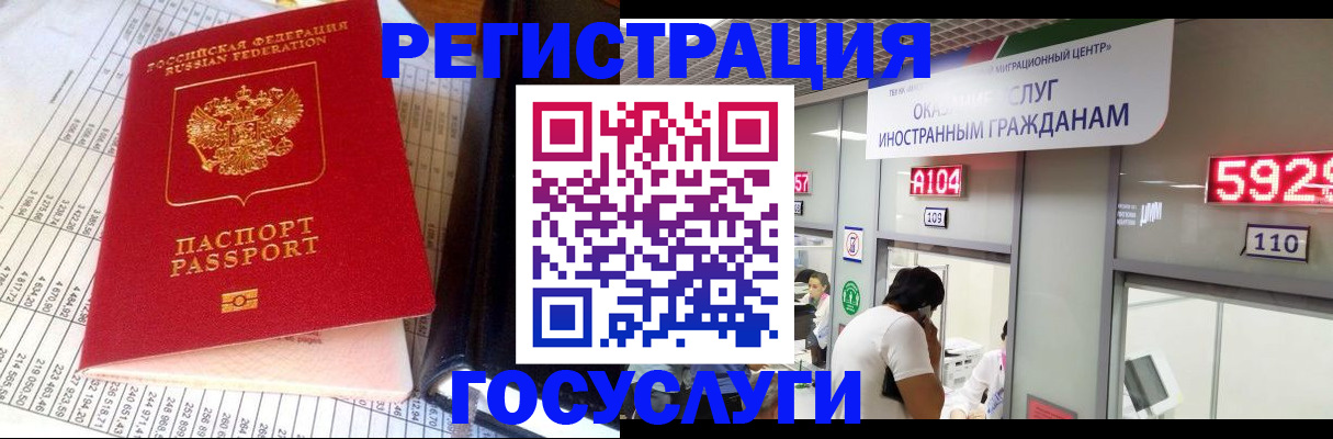 временная регистрация в квартире в Дагестане