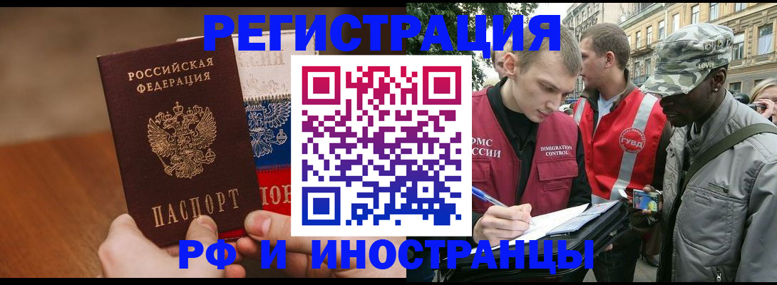 временная регистрация для всех в Дагестане