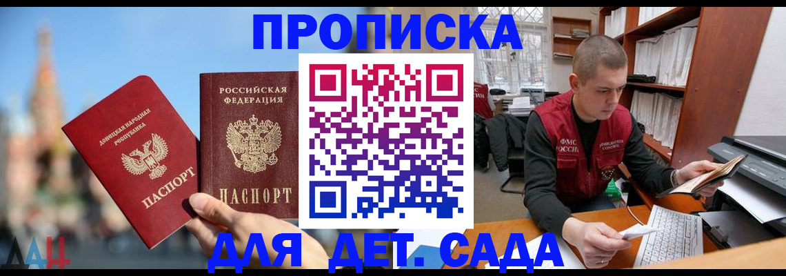 прописка гарантия в Дагестане