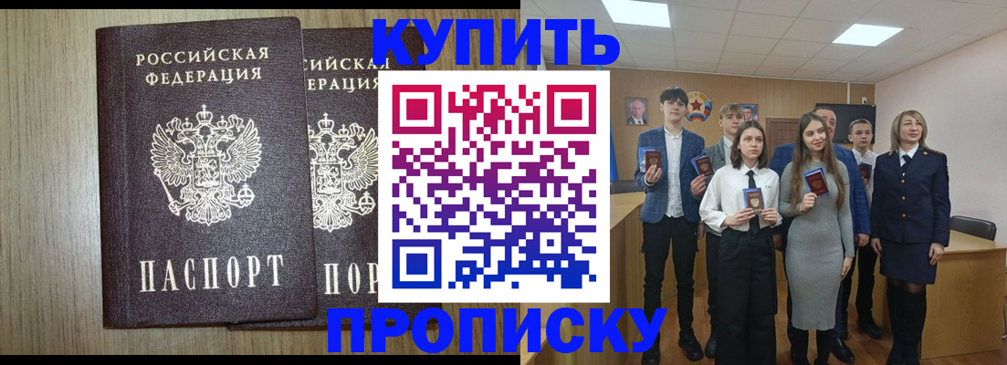прописка гарантия в Дагестане