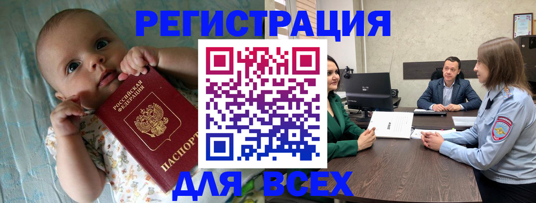 регистрация для школы в Дагестане